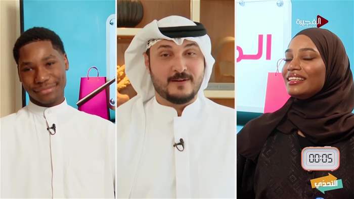 التحدي