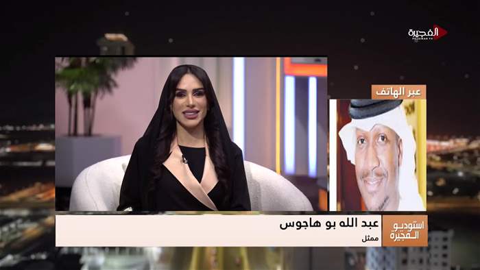 إستوديو الفجيرة 