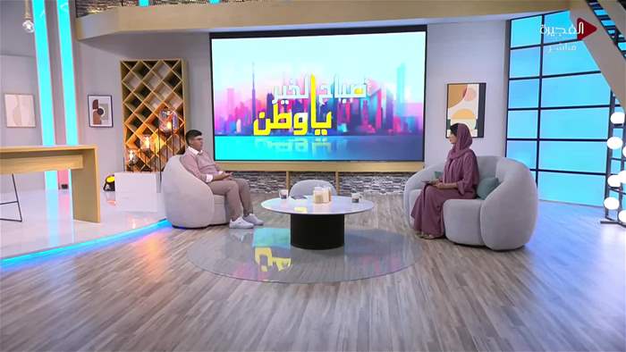 صباح الخير يا وطن