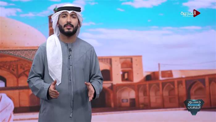 جسور بين الثقافات