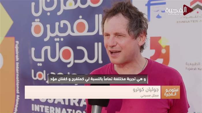 إستوديو الفجيرة 