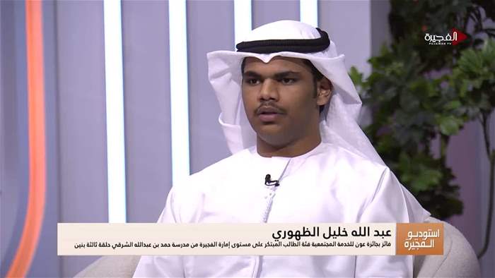 إستوديو الفجيرة 