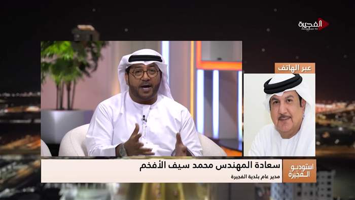 إستوديو الفجيرة 
