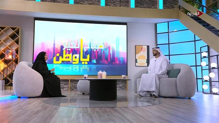 صباح الخير يا وطن