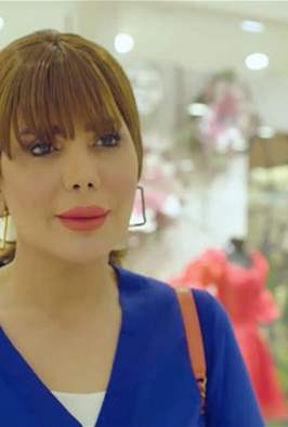 أمينة حاف