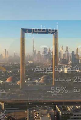 طقس الإمارات