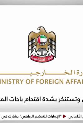 الأخبار من الإمارات
