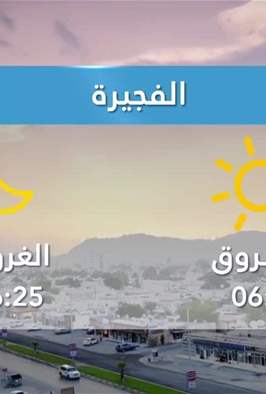 طقس الإمارات