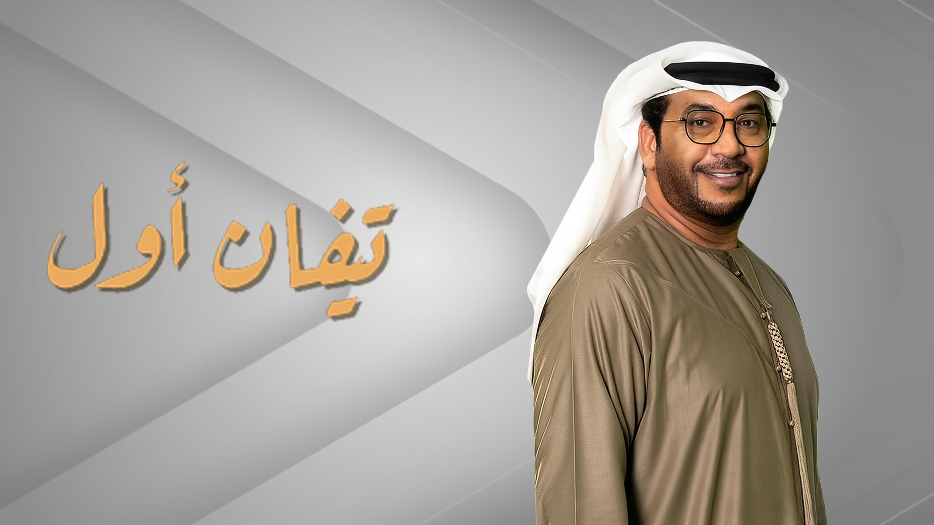 تيفان أول 
