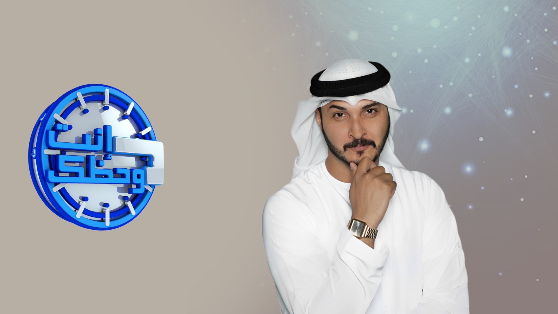 إنت وحظك