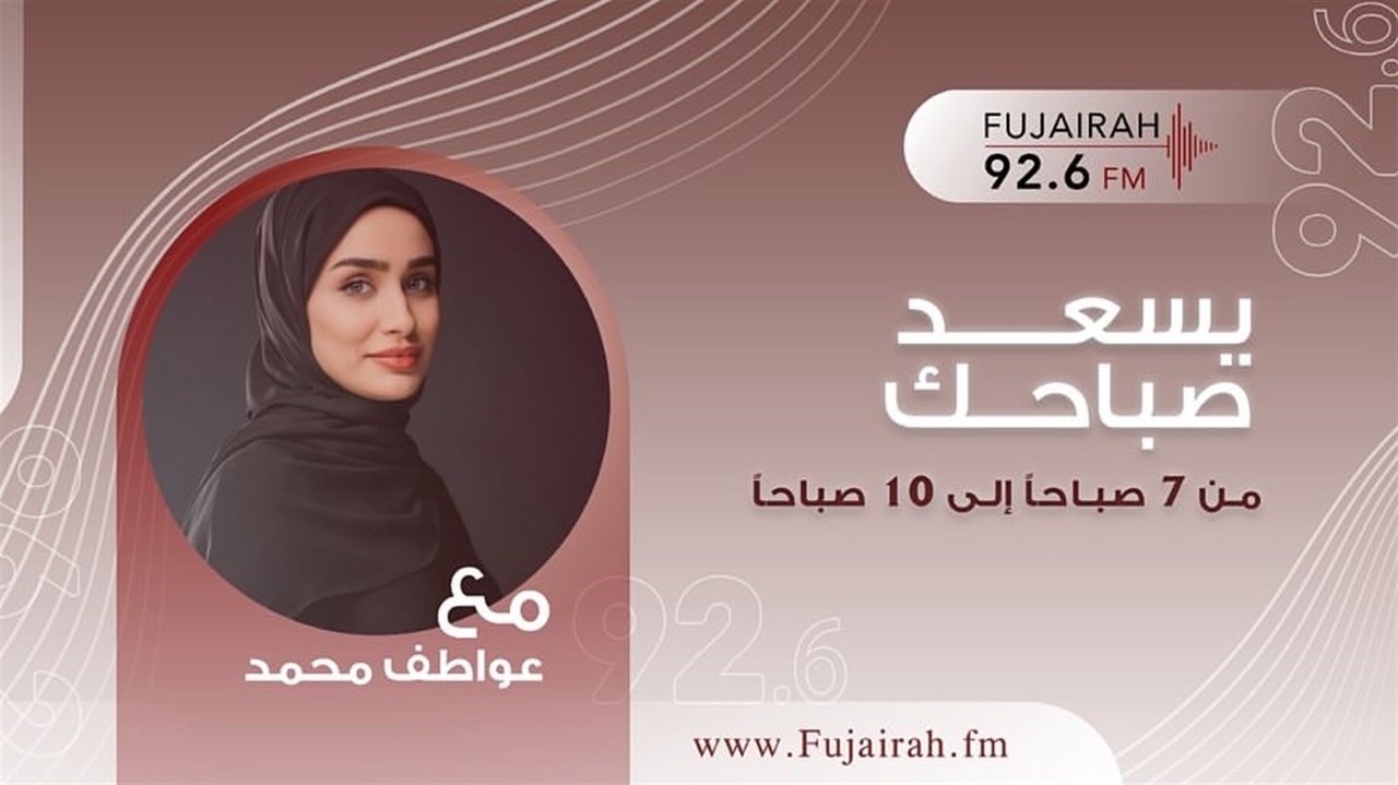 يسعد صباحك