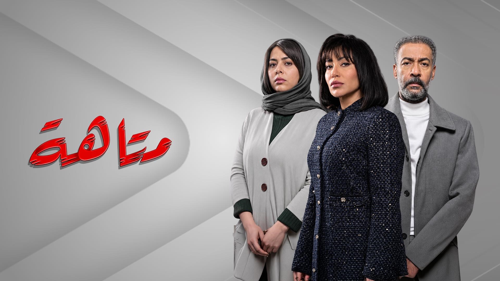 متاهة