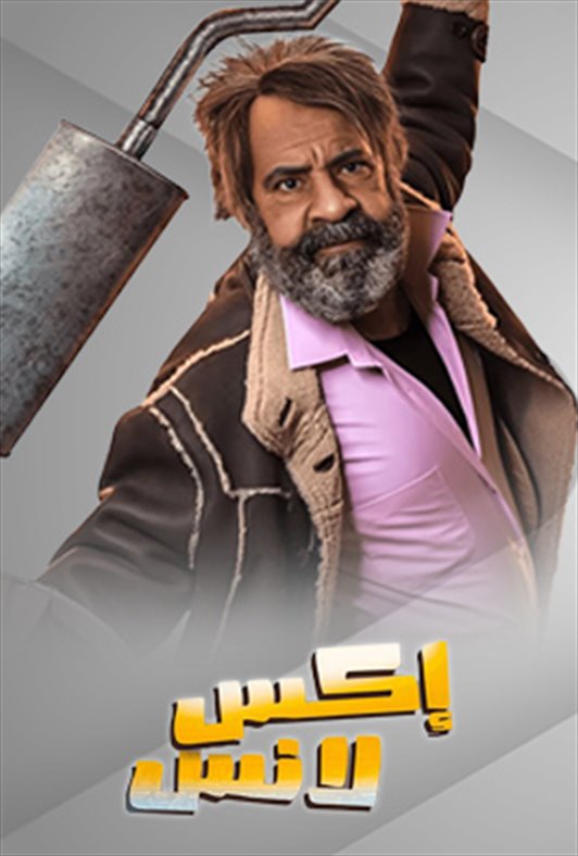 إكسلانس