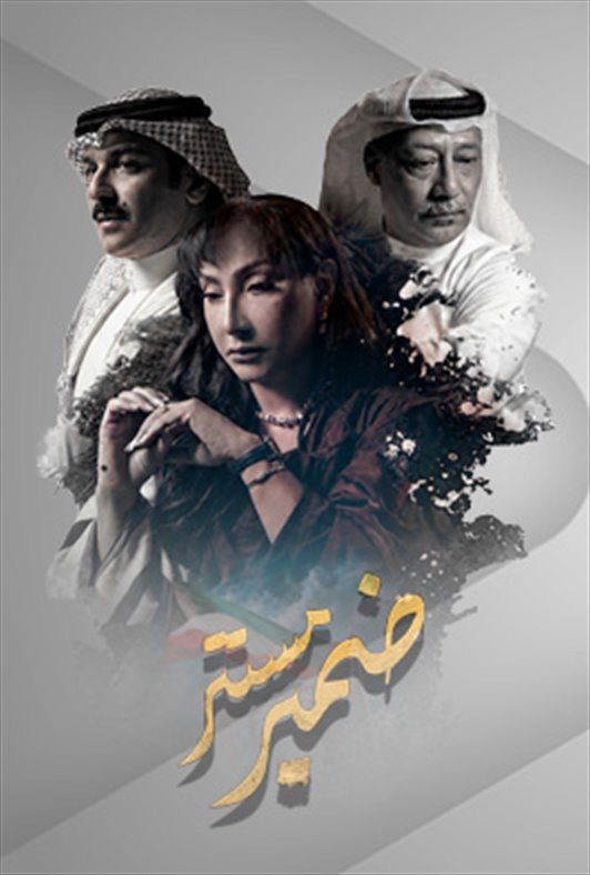 ضمير مستتر