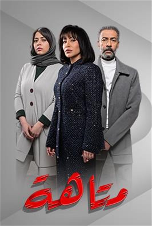 متاهة
