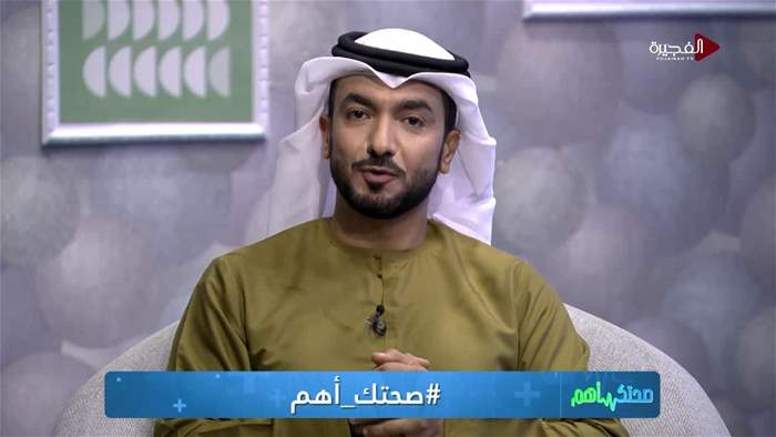 صحتك اهم 2
