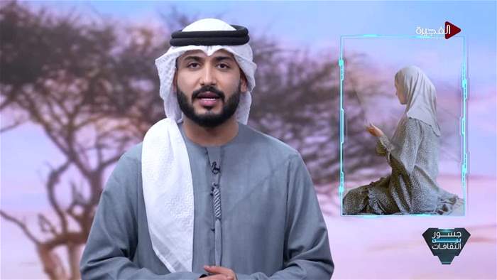 جسور بين الثقافات