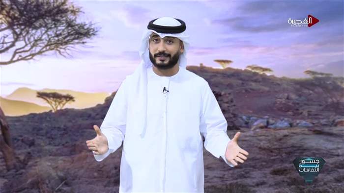 جسور بين الثقافات