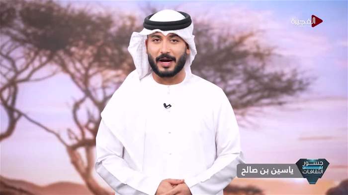 جسور بين الثقافات