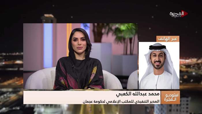 إستوديو الفجيرة 