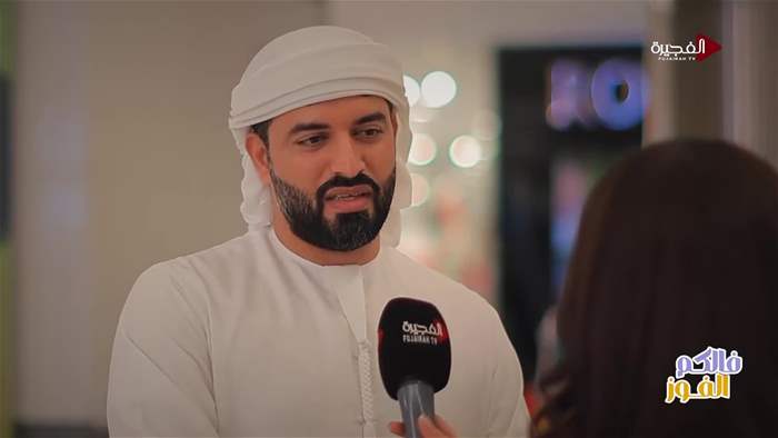 فالكم الفوز