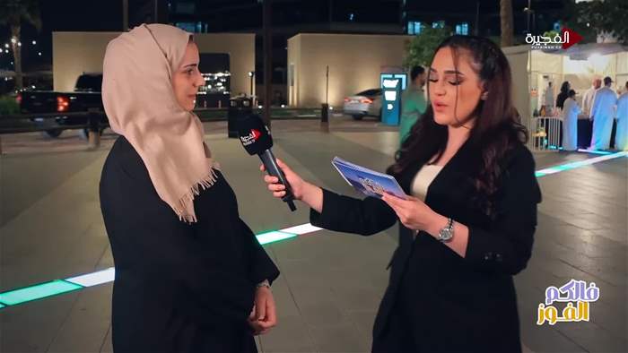 فالكم الفوز