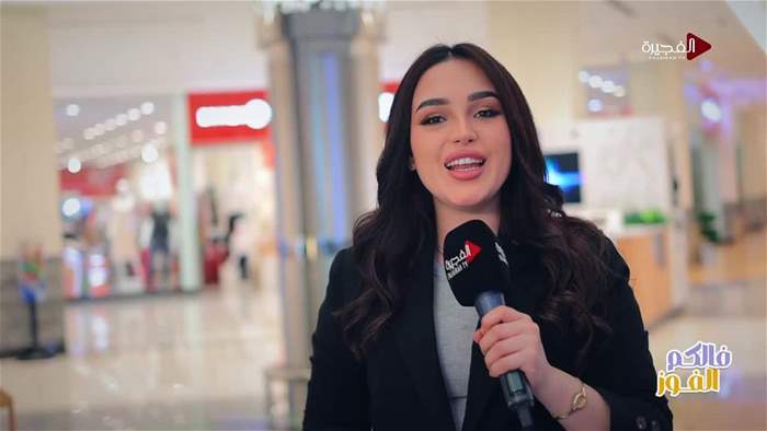 فالكم الفوز