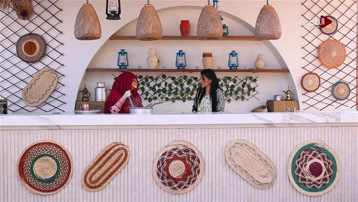 هيل وزعفران 2026