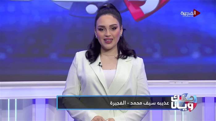 حظك ويانا