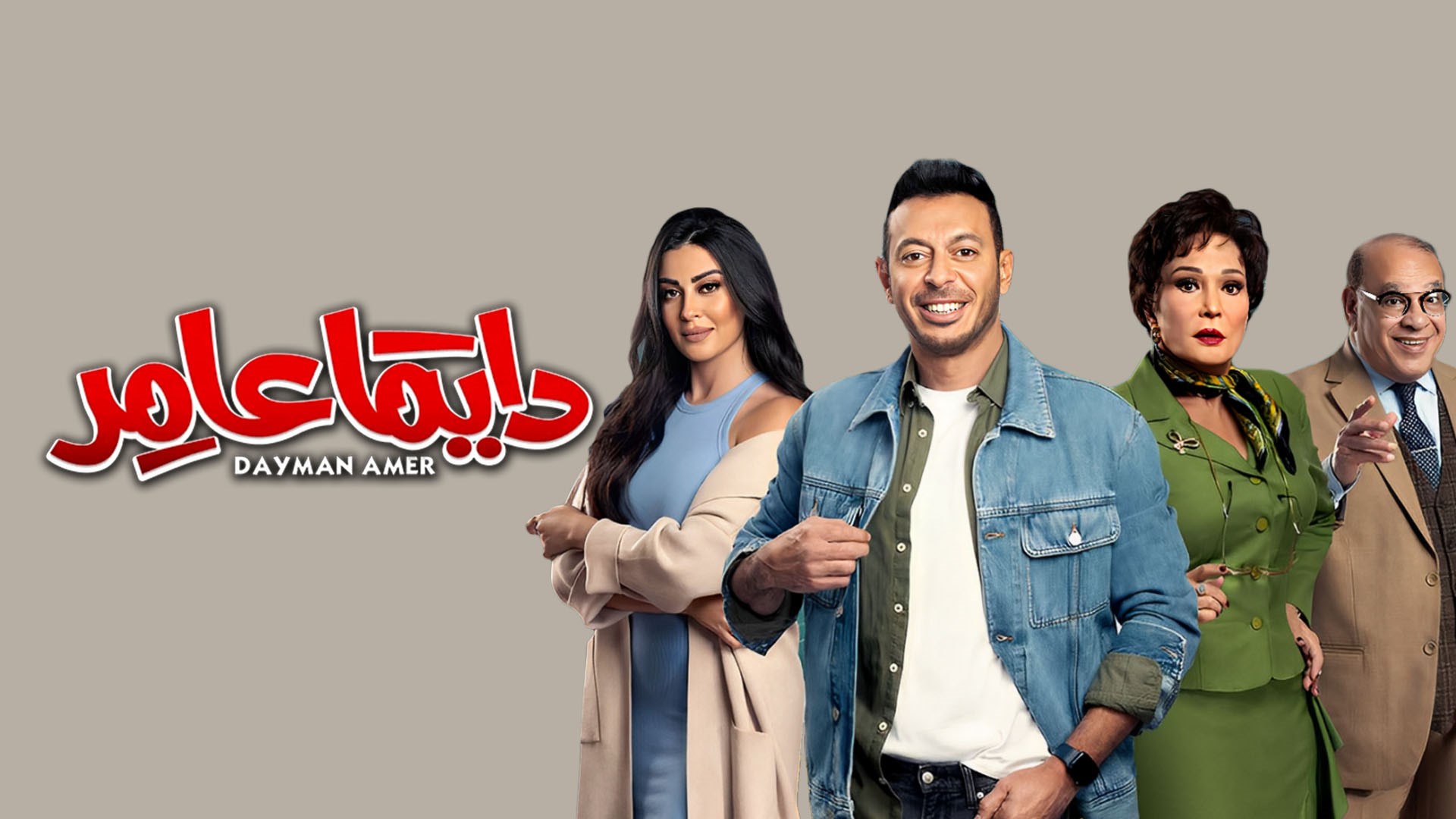 دايما عامر | قناة الفجيرة