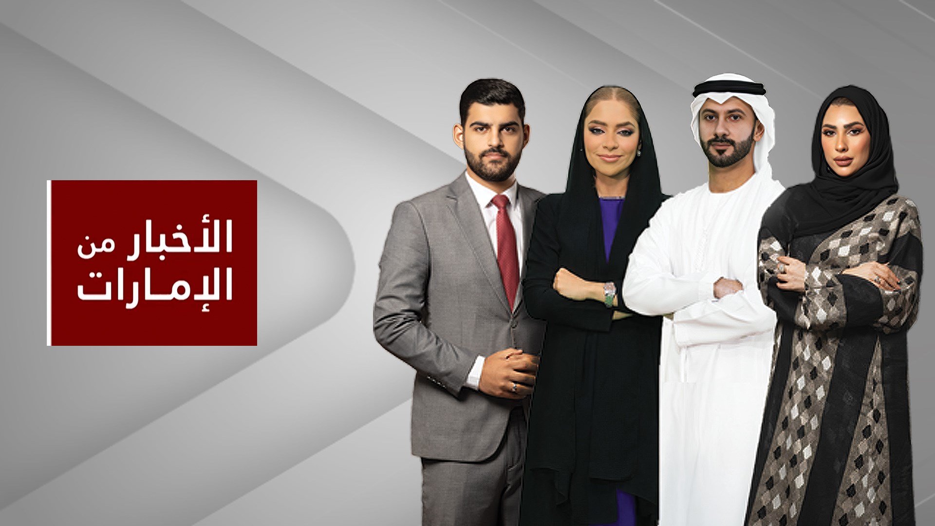 الأخبار من الإمارات