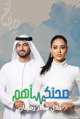 الحلقة 30