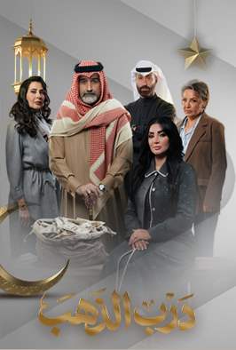 برومو "درب الذهب"