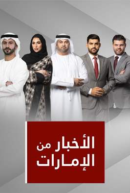 نشرة 24-09-2025