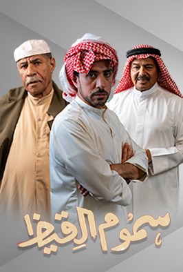 الحلقة 9