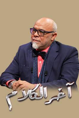 جورج خباز
